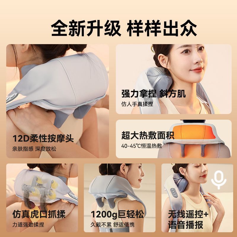 康佳电动按摩披肩多功能便携充电按摩仪斜方肌电热颈椎按摩器工厂|undefined