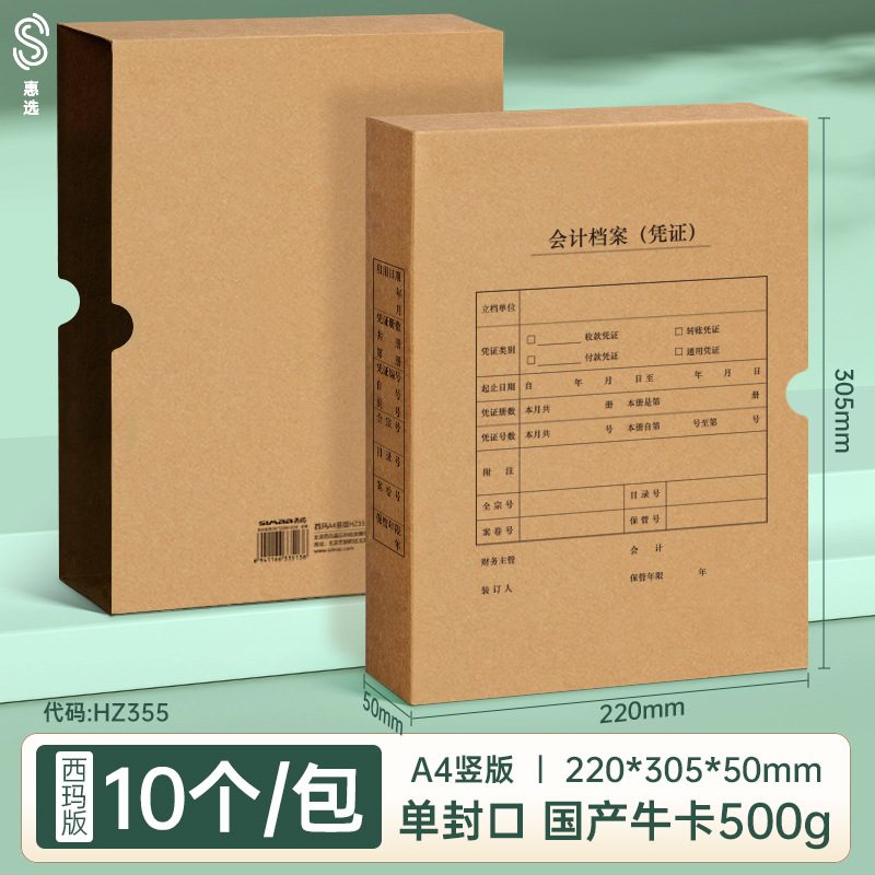 A4 사이즈 10장/세로 버전 [두꺼운 크라프트지 500g] - 뒷면 너비 5cm