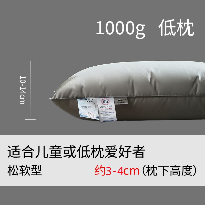 고급 다운 베개 코어 그레이-낮은 베개 1000g
