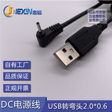 USB�D2.0*0.6��늾� USB�DDC2006���^�Դ�� 2006ƽ����X��늾�