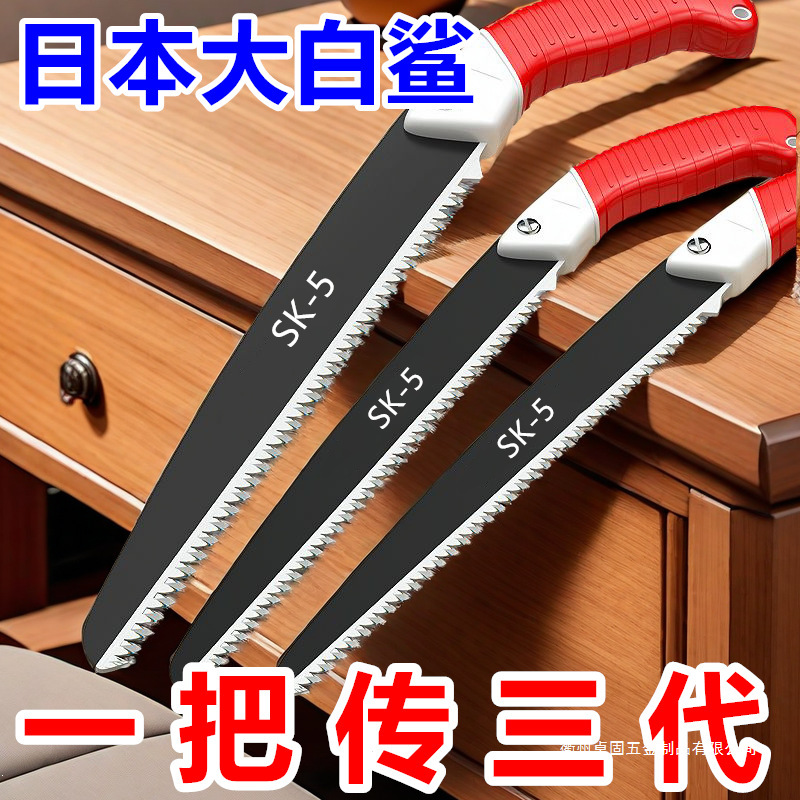 Japanese Imported Great White Shark Hand Saw, Ultra-Fast High Manganese Steel Tree Saw, Sharp Steel Saw, Woodworking Tool, Hand Saw