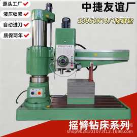 Z3050X16摇臂钻自动进刀液压锁紧钻孔工业级立式Z3050X16摇臂钻床
