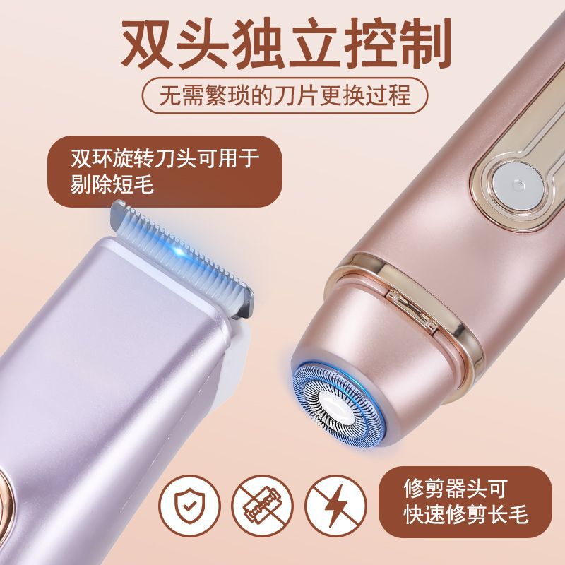 レディース新品乾湿両用毛剃りダブルヘッド全身汎用毛剃りポータブルUSB充電脱毛器|undefined