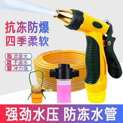 High pressure car wash water gun, pipe suit adjustable nozzle watering