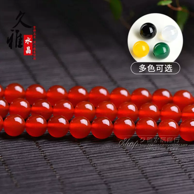 久雅水晶 天然红玛瑙散珠 DIY饰品配珠 串珠 玛瑙圆珠半成品批发
