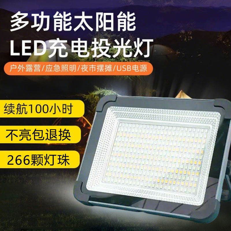 Led solar flood light outdoor emergency charging lamp multifunctional portable long endurance charging portable flood light