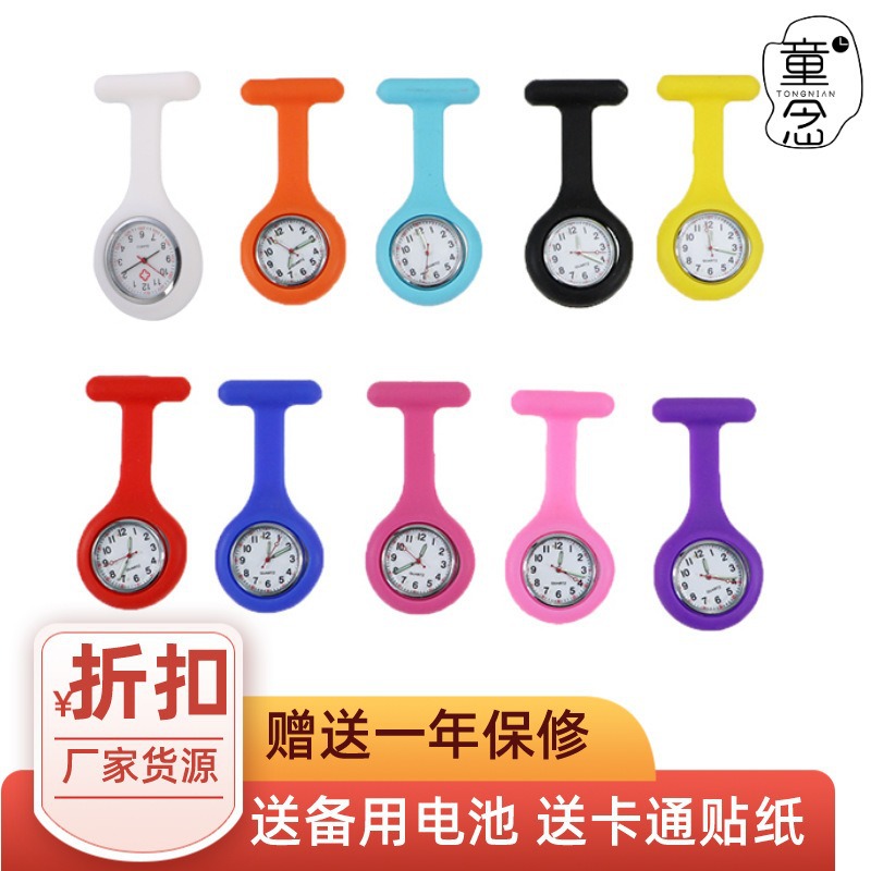 硅胶大表盘女款医疗怀表挂表别针款简约硅胶学生电池考试医护胸表