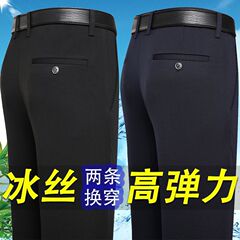 【氷糸四面弾力】夏の薄い男性カジュアルパンツのゆったりしたストレートで、お父さんは中年のズボンを入れています。