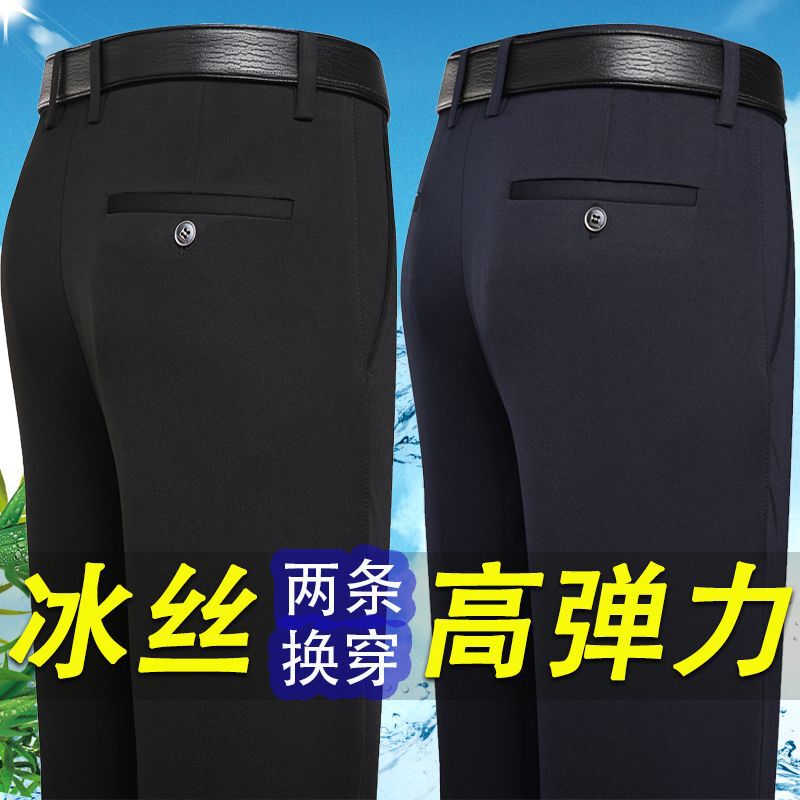 [Ice Silk Four-Way Stretch] Summer Thin Men's Casual Pants Loose Straight-Leg No-Iron Dad Wear Middle-Aged Suit Pants