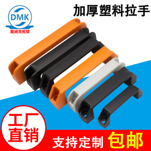 Chassis Handle Industrial Door Cabinet Handle Cabinet Nylon Plastic Handle 90120180 Zinc Alloy Square Equipment Handle