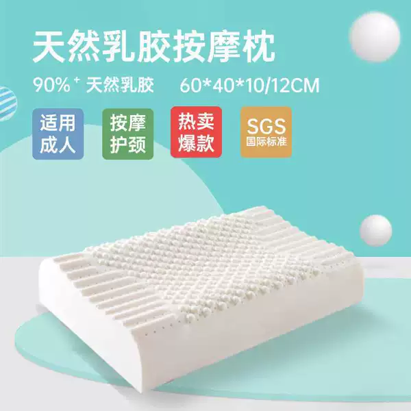 Massage Pillow [Standard Pillow] 60*40*10/12cm
