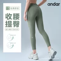 Официальный сайт Andar, новые штаны для йоги, приятные для кожи, с высокой талией, подтягивающие бедра, высокоэластичные, быстросохнущие, укороченные спортивные штаны для езды на велосипеде на открытом воздухе