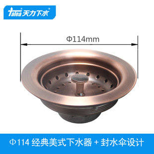 Tianli Kitchen Sink American Bowl Body Water Drain Bronze Vegetable Washing Basin European and American Water Accessories XK136C037