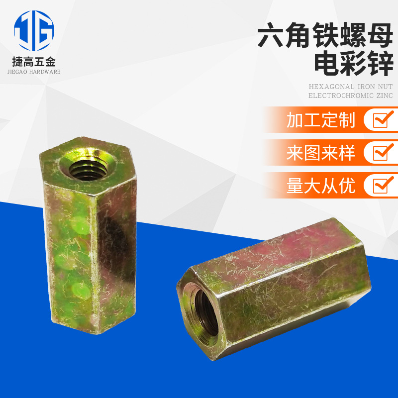 双通铜螺柱六角隔离铁柱 接线铁螺母螺丝 隔离支撑柱电彩锌