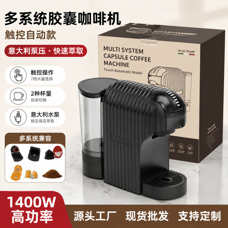 European Plug Capsule 3-in-1 Coffee Machine for Home Use, Mini Multifunctional Black Retro Style Cross-Border Hot-Selling Coffee Machine