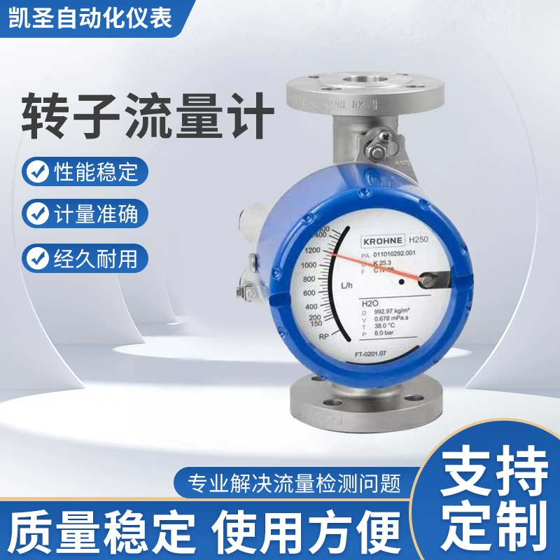 Ротаметр Kroni H250/RRL/M40/ESK4, оригинальный, DN40, металлический расходомер, доступен для оптовой продажи