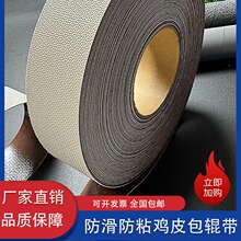 防粘防滑鸡皮颗粒胶带厂家直销硅橡胶包辊带包辊筒设备工业糙面带