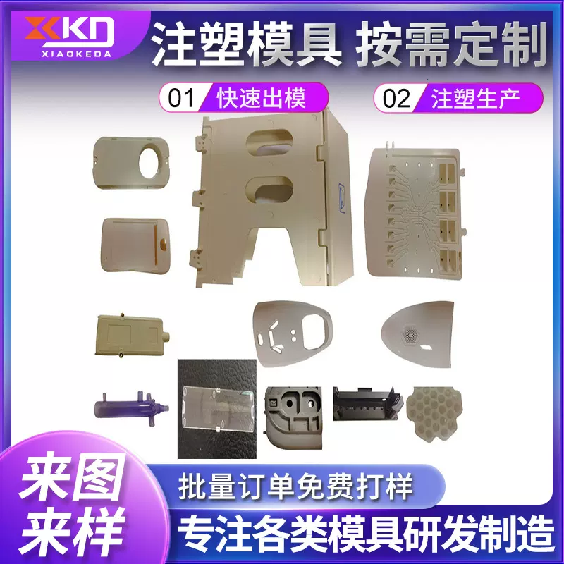 苏州常熟精密模具开发 注塑模具制造 塑料外壳模具 精密注塑模具