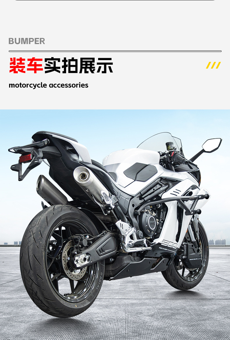 Suitable for 26 Models of Cfmoto 500Sr Bumper Guards, Anti-Collision and Anti-Fall Protection Bars with Built-In Springs, Racing Guard Bar Modification Accessories