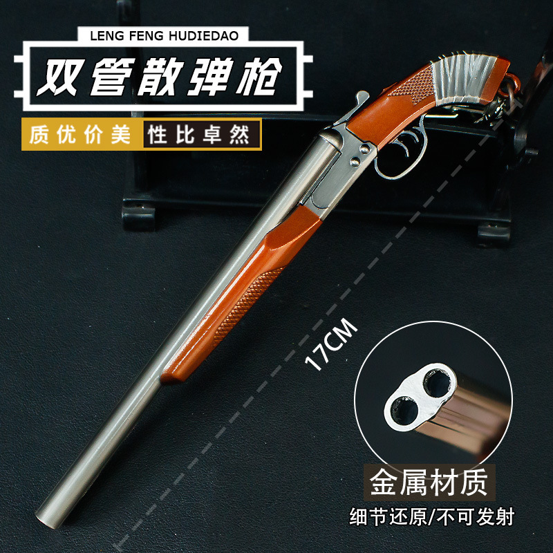 Peace Elite フィギュア武器 15 センチメートル二重管モデル合金おもちゃチキン小道具と機器ゲーム周辺ペンダント|undefined