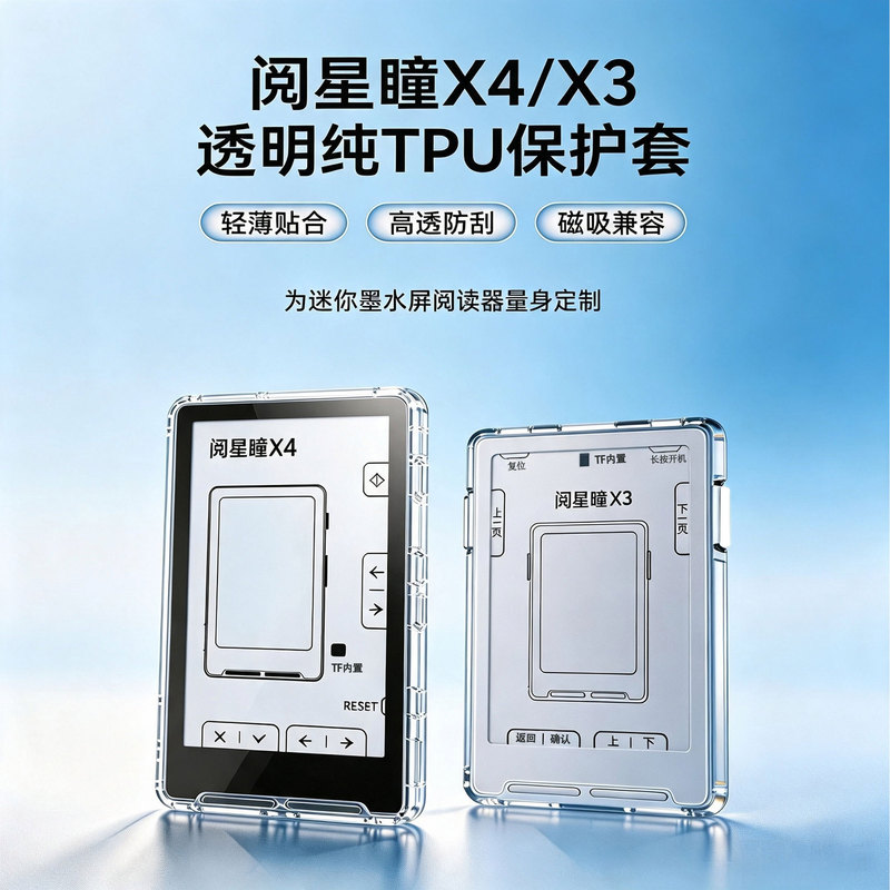 Suitable for Yuexingtong X4/X3 protective case, transparent anti-drop protective shell, TPU soft gel full cover, clear case, simple design Suitable for Yuexingtong X4/X3 protective case, transparent anti-drop protective shell, TPU soft gel full cover, clear case, simple design