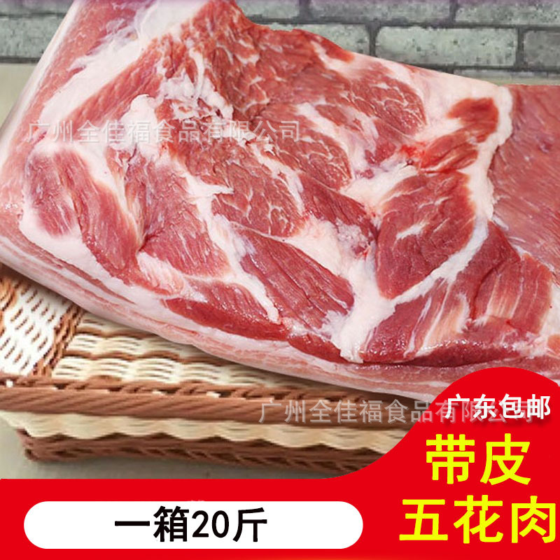 新鲜冷冻 双汇 五花肉块带皮大五花肉片梅菜扣肉20斤腩肉猪肉