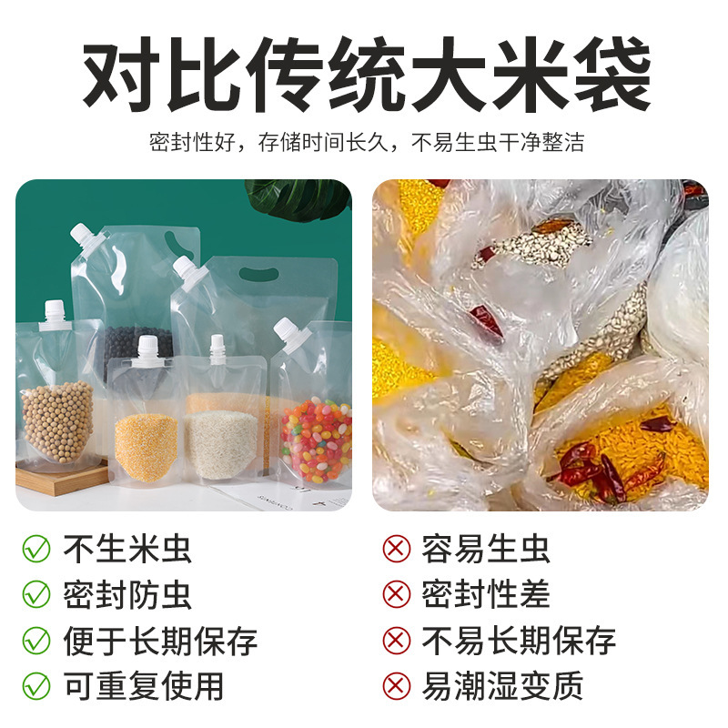 五穀雜糧收納袋防潮防蟲透明自立吸嘴袋批發密封雜糧袋密封袋