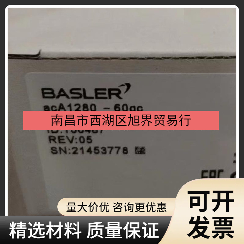 acA1280-60gc  巴斯勒(Basler)工业相机现货优惠议价