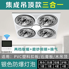 浴霸;排气、换气扇