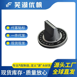 Y700854 范围表面燃烧器眼控旋钮