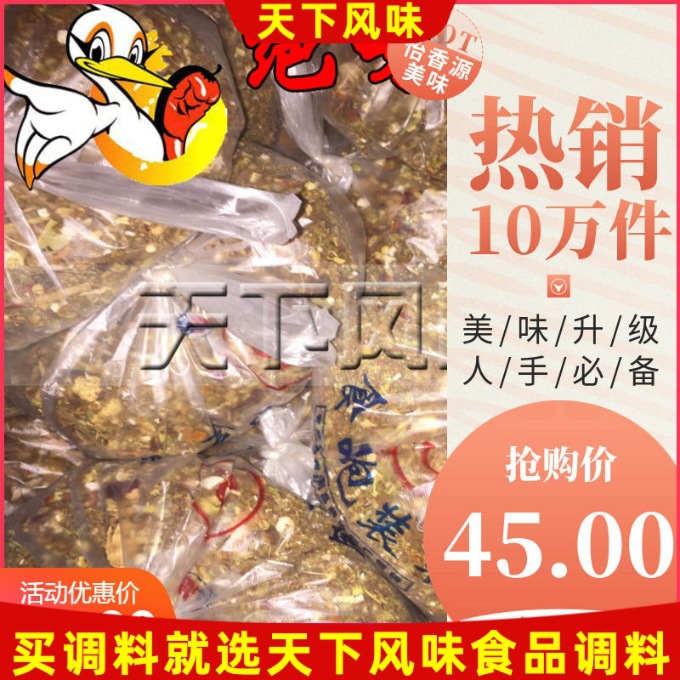 武汉麻辣绝鸭味脖卤料包香料调味料包配方培训麻辣鸭脖料新品包邮|ms