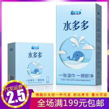 名流之夜水多多玻尿酸避孕套50只100只大油量夜场免洗安全套情趣