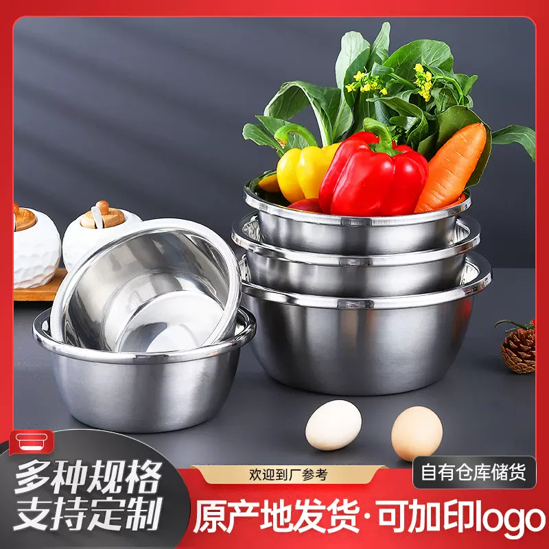 厨房不锈钢调料缸酒店餐厅家用和面沙拉洗菜打蛋脸盆搅拌盆收纳