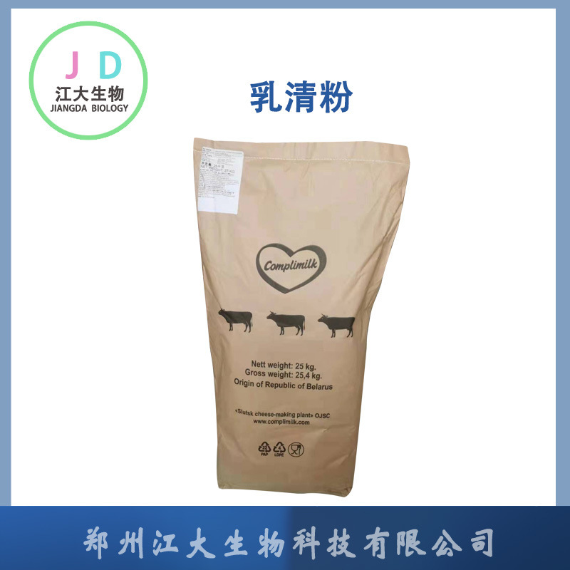 Whey powder wholesale supply solid Drinks Dairy products baking raw materials Nutrition Fortifier concentrated type