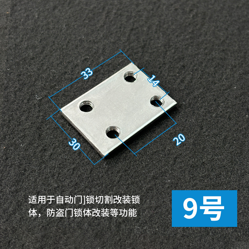 5370指紋ロックロック体ガイド片拡幅バーロック体アダプタ延長非標準バー24回転30ガイド片|undefined