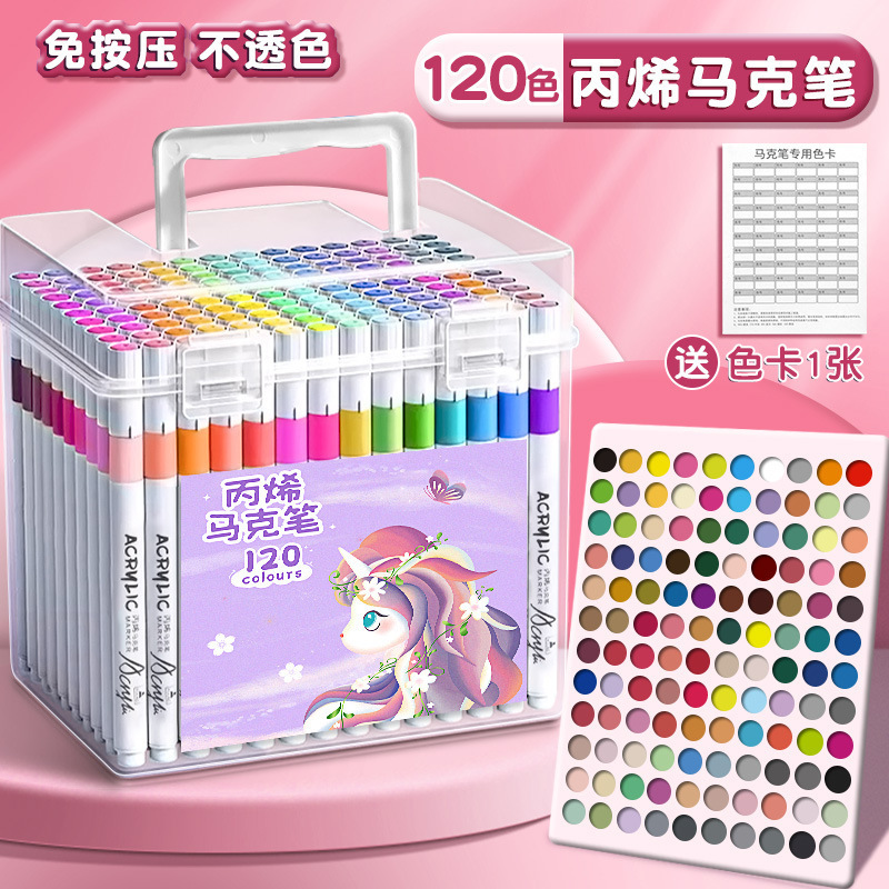 马克笔小学生美术可水洗不透色可叠色彩笔彩色笔速|undefined