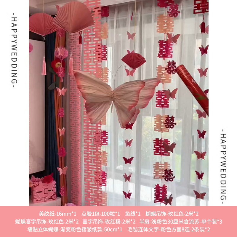 結婚式の部屋のレイアウトセット結婚式の装飾リビングルーム新郎の新しい家新婦の寝室結婚式のドレッシングガウン写真の背景蝶|undefined