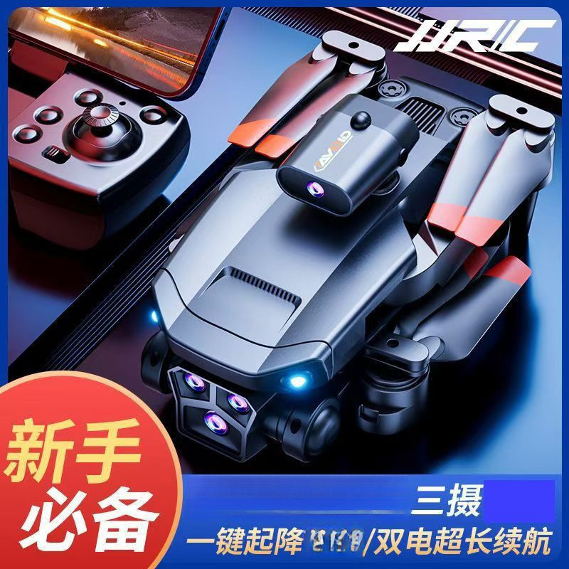 2025 新しいドローンプロフェッショナル航空写真折りたたみバージョンバッテリー HD 18k リアルタイムスクリーンドローン|undefined