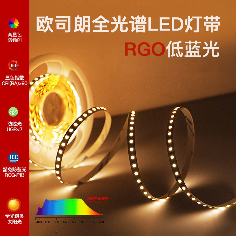 OSRAM 24V Low Voltage Light Strip Led Strip Double Color Dim Light Household Ceiling Cabinet Highlight 2835 Light Strip