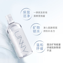 UNNY Makeup Remover Official Flagship Store Three-in-one Youyi Makeup Remover for Eyes, Lips and Face, Special for Oil Sensitive Skin Cleansing