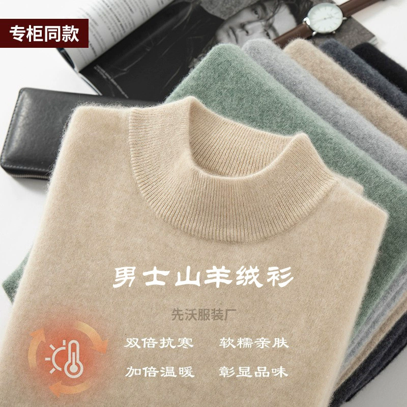 Кашемировый свитер мужской 100 чистый кашемир с половинным вырезом толстый свитер пуловер осень-зима свободный дикий длинный рукав трикотаж