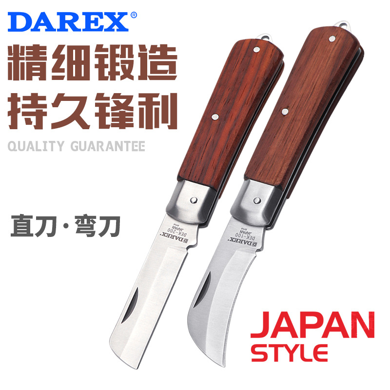 台湾Darex 电工刀直刃弯刃摺叠木柄绝缘电缆剥线刀电线多功能剥皮