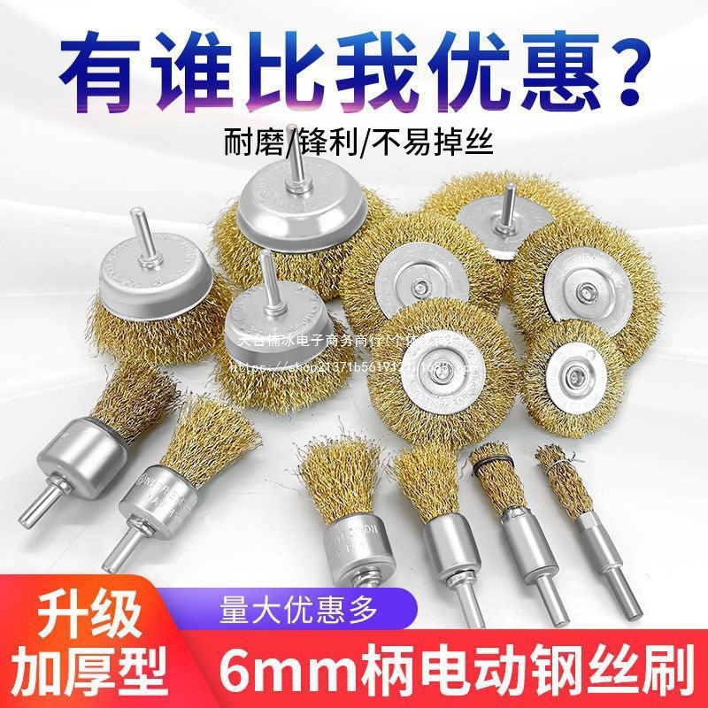 电钻工业钢丝刷电转球密手柄型去电动打磨机 抛光头木清洁除锈长
