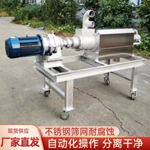 处理猪粪干湿分离器猪粪牛粪干湿分离机