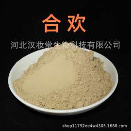 合欢花粉正品中药粉专业中药材超微粉加工中药配方磨粉超低温磨粉