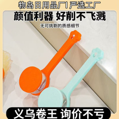 クリエイティブストレージ式皮むき器収納ケース付き飛散防止果物野菜皮むきナイフ瓜果皮むき器果物皮削りナイフ