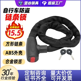 自行车锁;其他锁具;摩托车锁