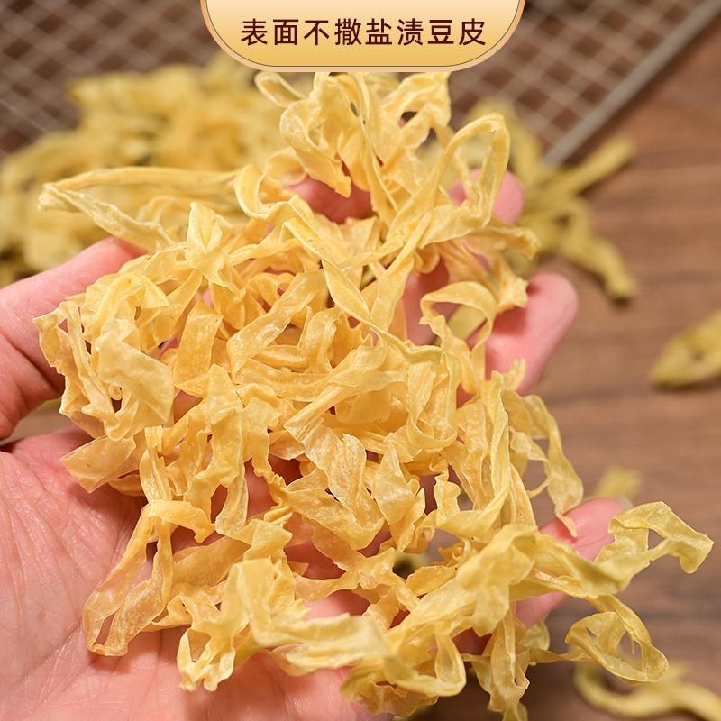 农家干豆皮凉拌火锅人造素肉豆制品无盐渍干豆皮干货炒菜非无盐|undefined