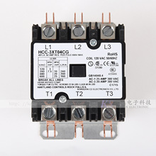 豪霸HOBT洗碗机用高负载三相交流接触器HCC-3XT04CG 120V 40A