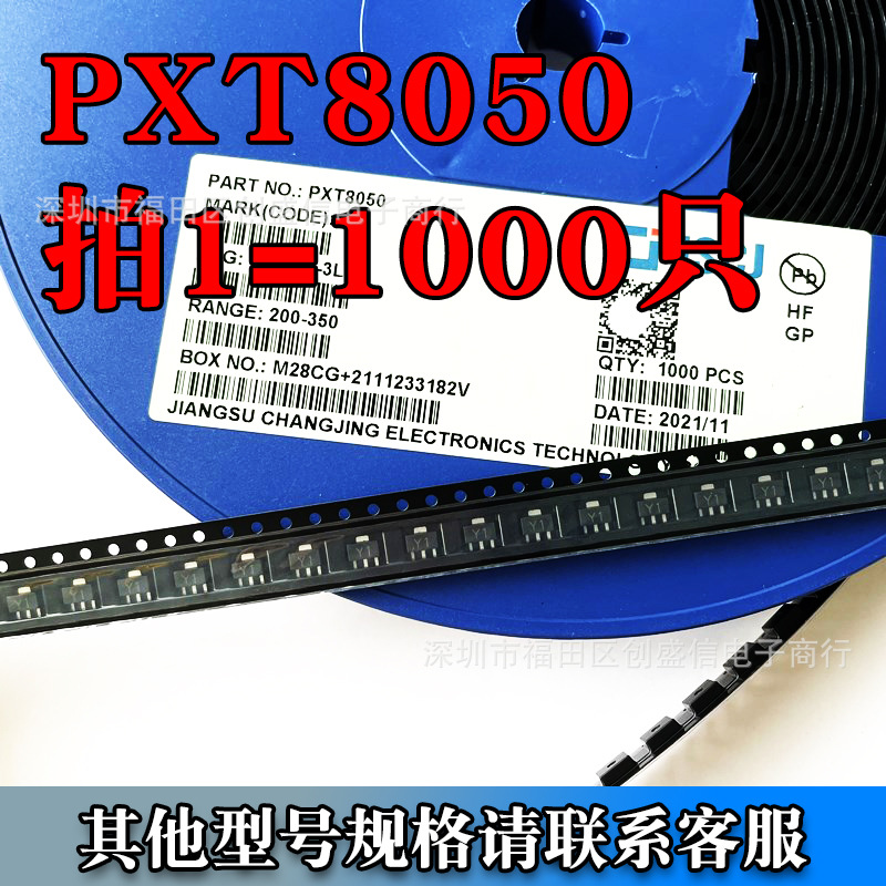PXT8050 封装SOT-89 25V 1.5A 场效应管NPN一盘1000PCS